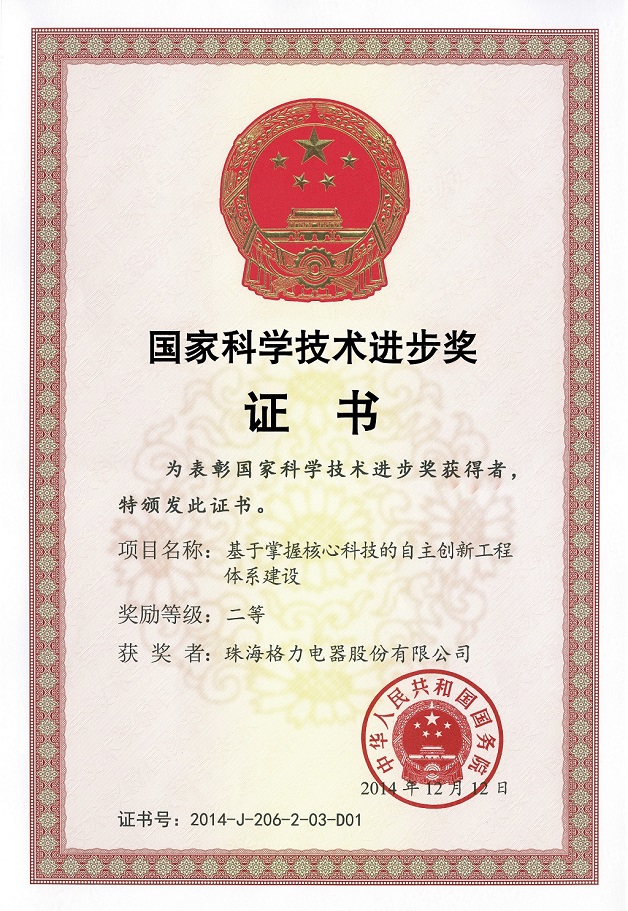 陇南荣誉证书